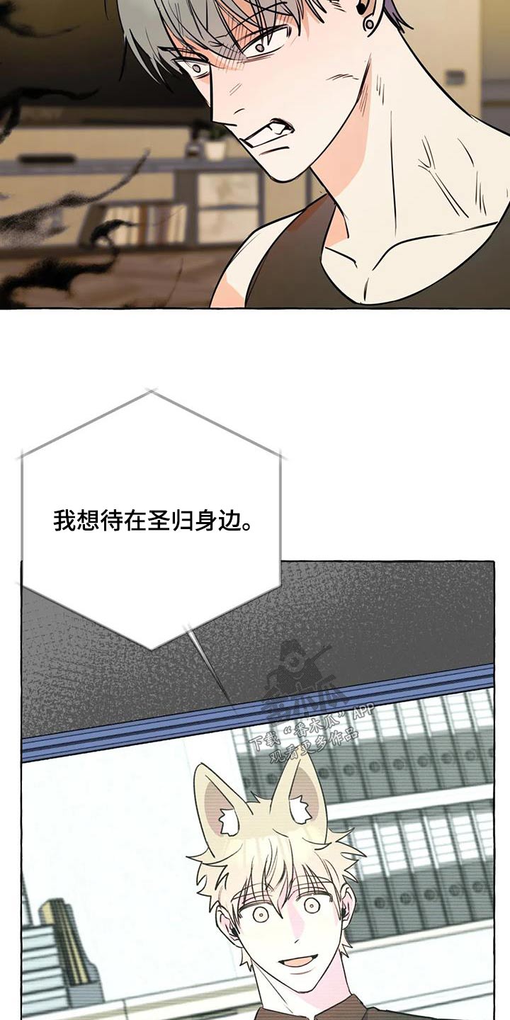 《忠犬三三》第64章【第二季】视频 第12页