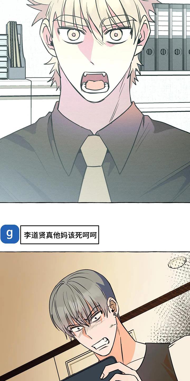 《忠犬三三》第64章【第二季】视频 第15页