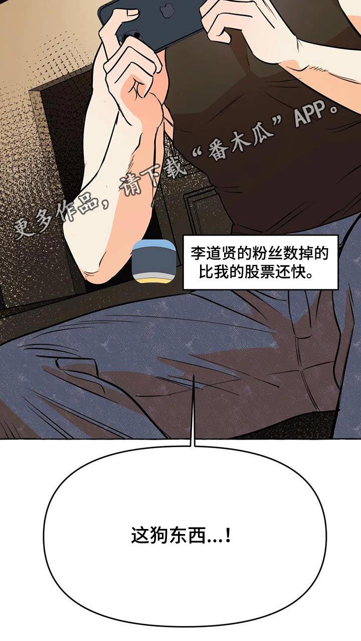 《忠犬三三》第64章【第二季】视频 第16页