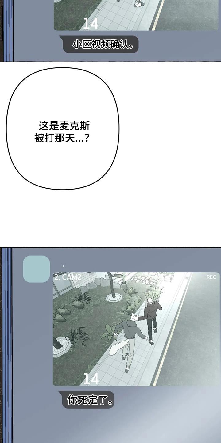 《忠犬三三》第64章【第二季】视频 第3页