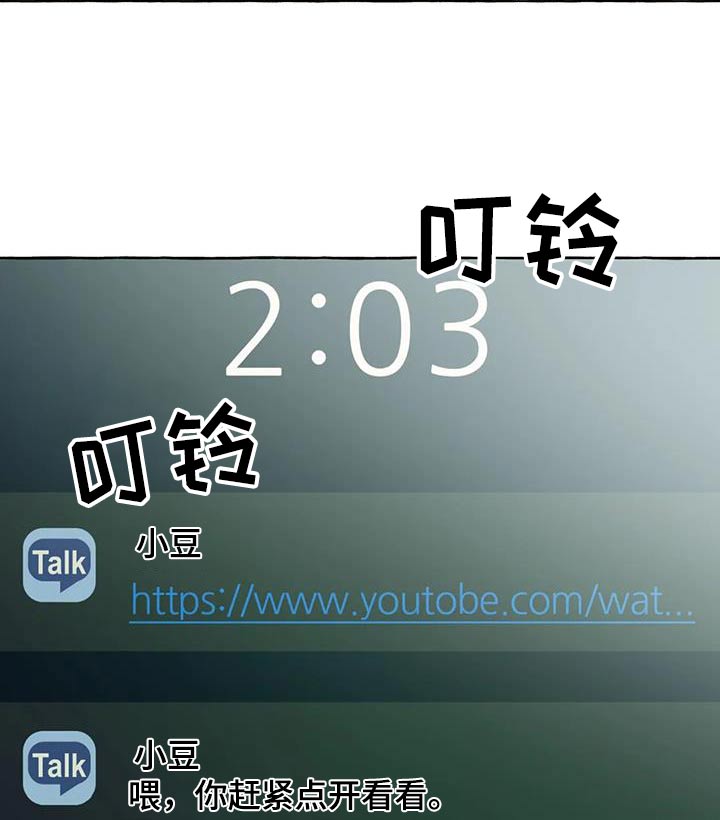 《忠犬三三》第64章【第二季】视频 第5页