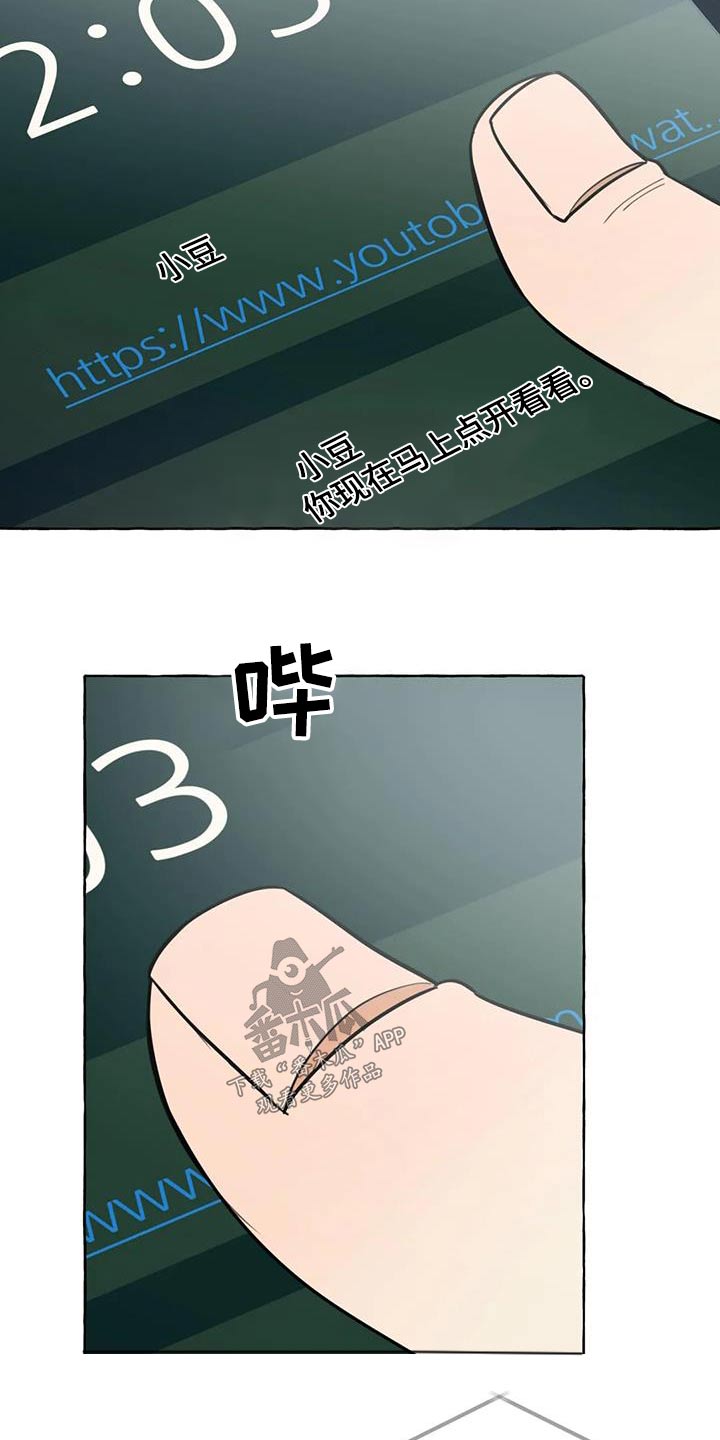 《忠犬三三》第64章【第二季】视频 第7页