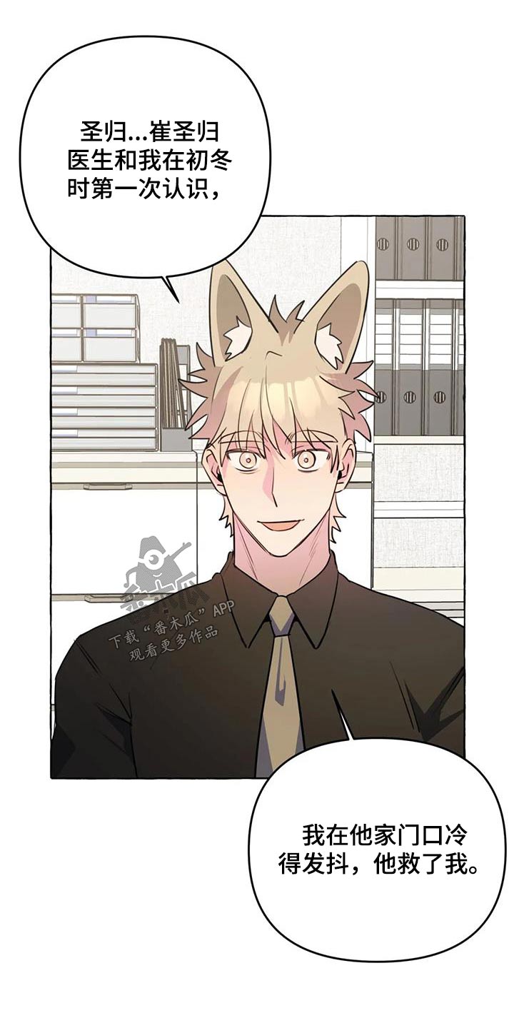 《忠犬三三》第64章【第二季】视频 第9页