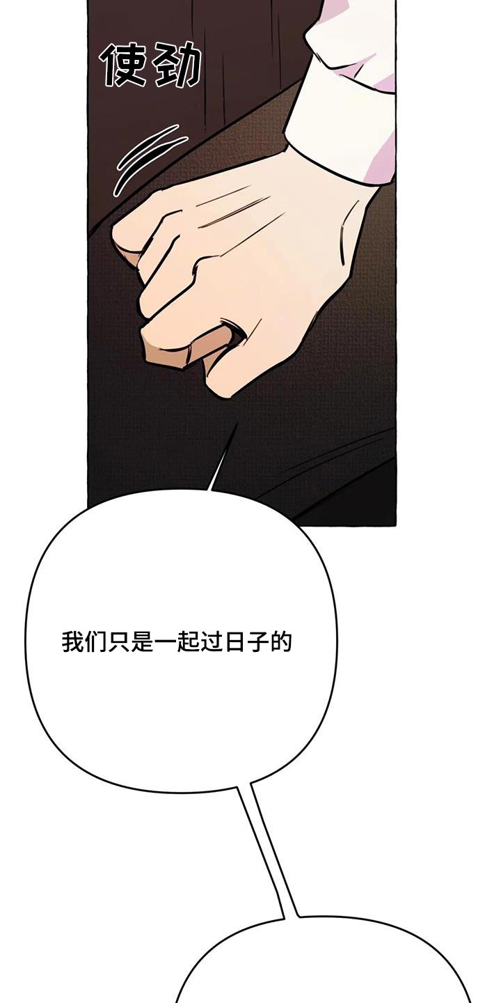 《忠犬三三》第65章【第二季】提议 第10页