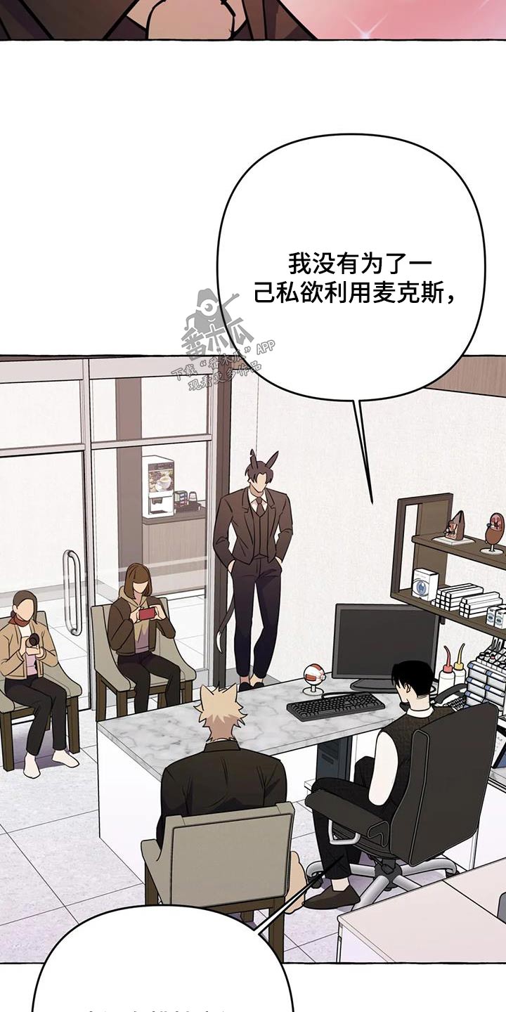 《忠犬三三》第65章【第二季】提议 第12页
