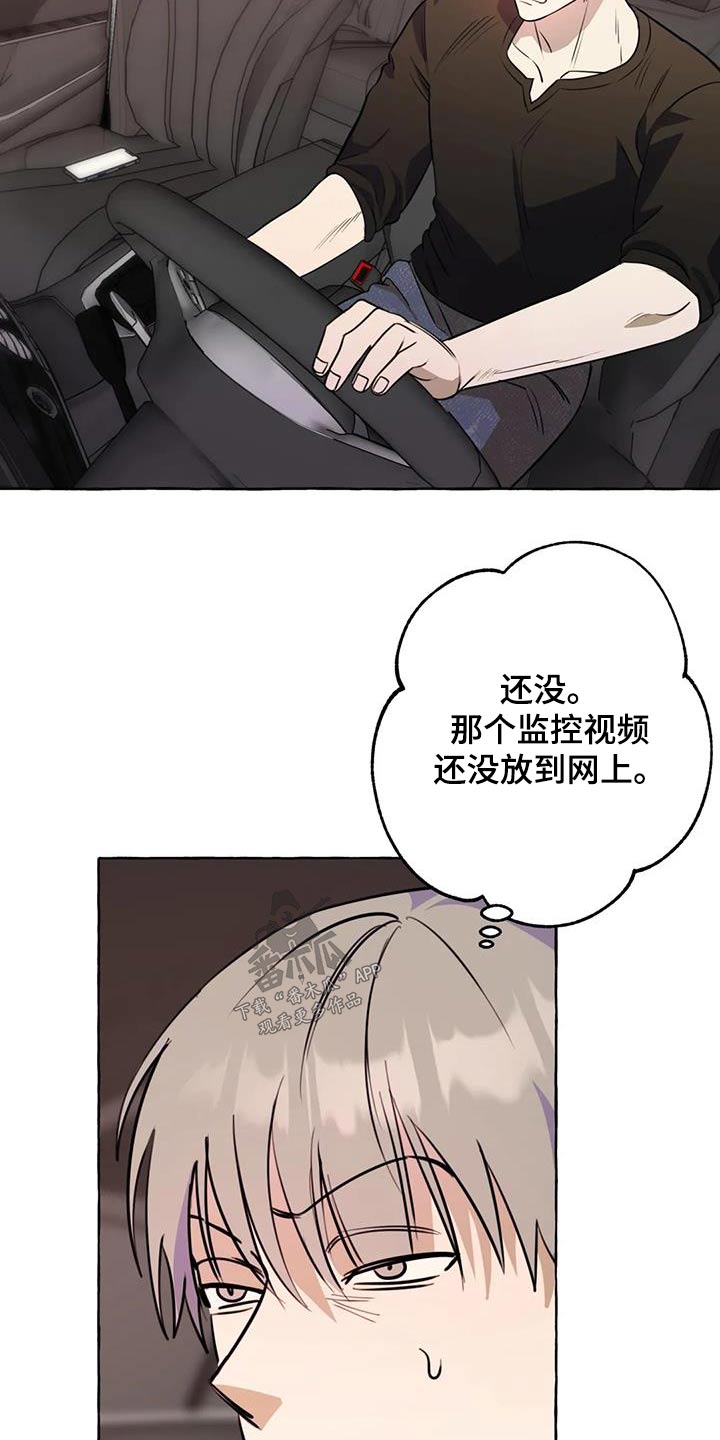 《忠犬三三》第65章【第二季】提议 第15页