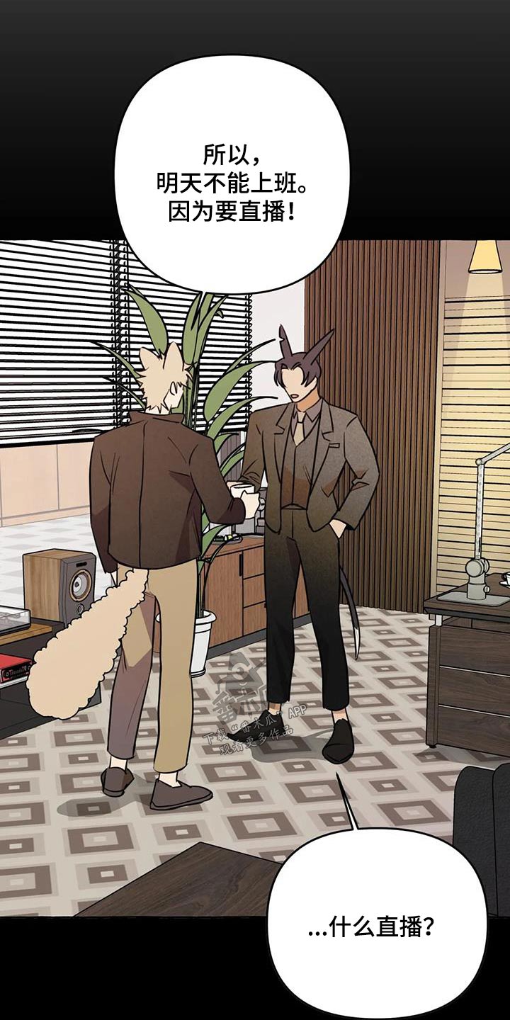 《忠犬三三》第65章【第二季】提议 第18页