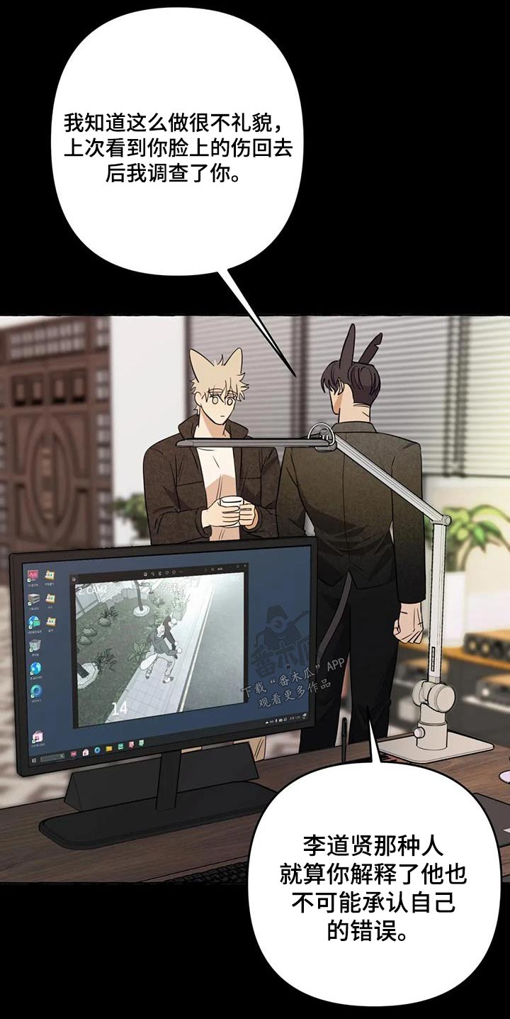 《忠犬三三》第65章【第二季】提议 第21页
