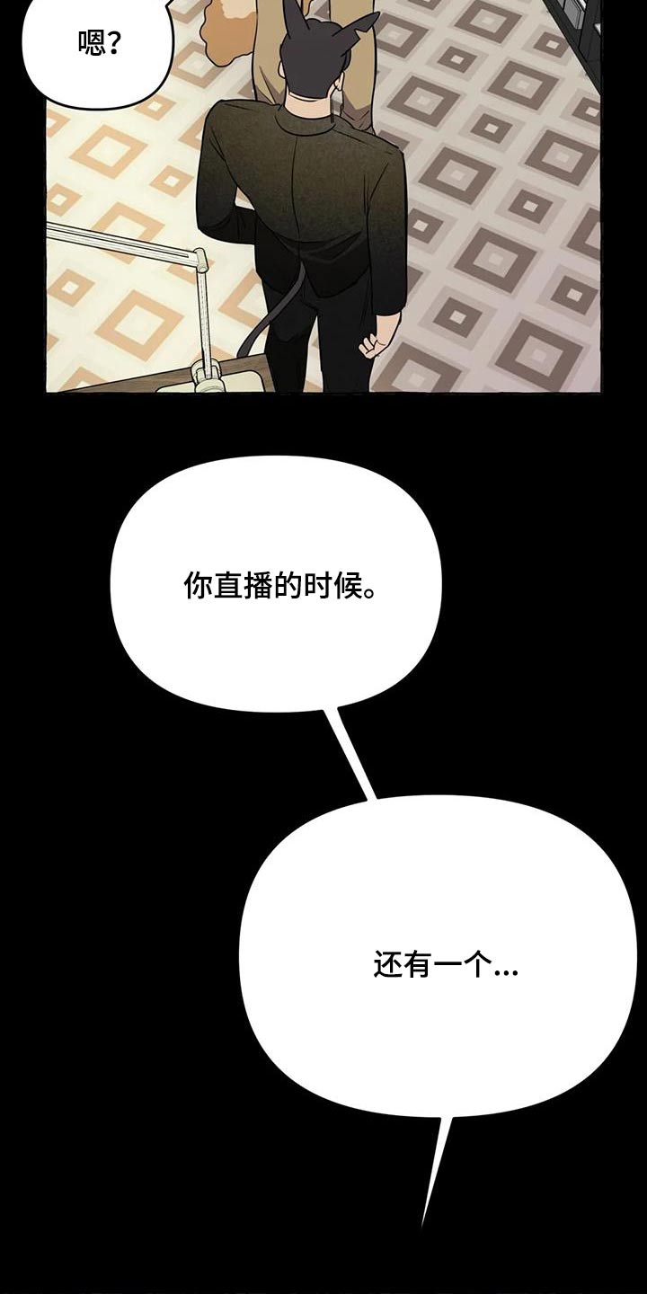 《忠犬三三》第65章【第二季】提议 第24页