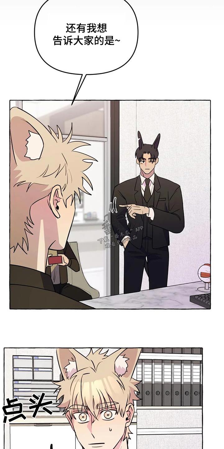 《忠犬三三》第65章【第二季】提议 第27页