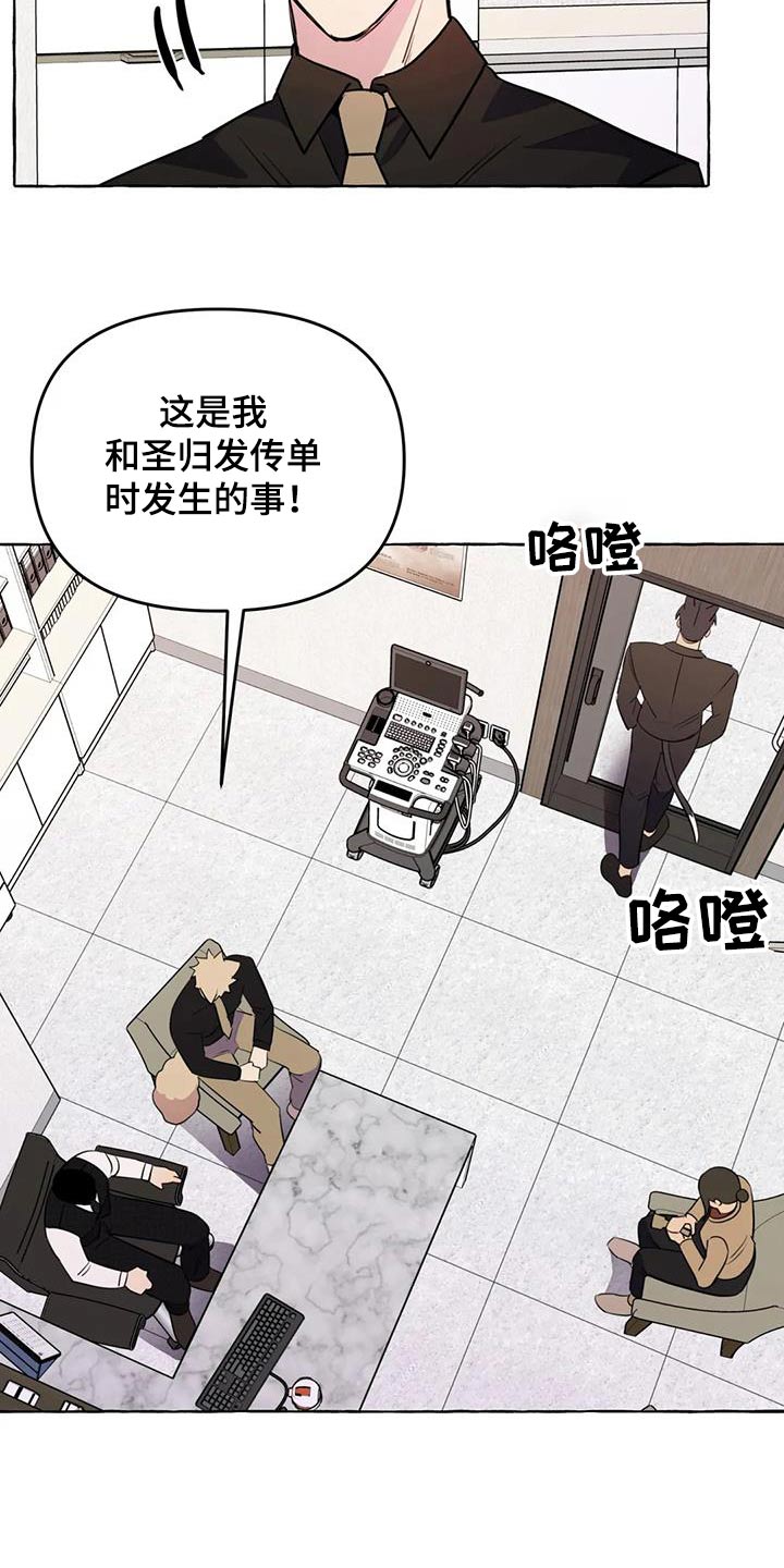 《忠犬三三》第65章【第二季】提议 第28页