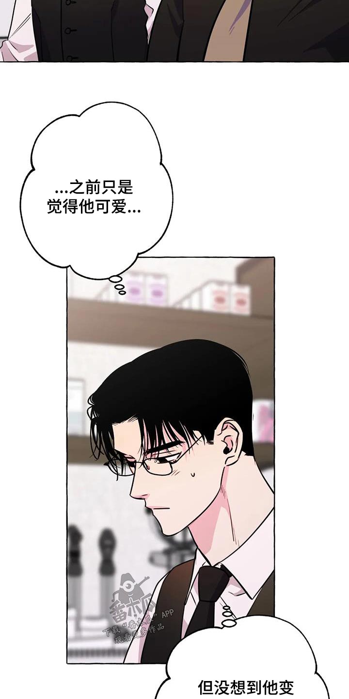 《忠犬三三》第65章【第二季】提议 第2页