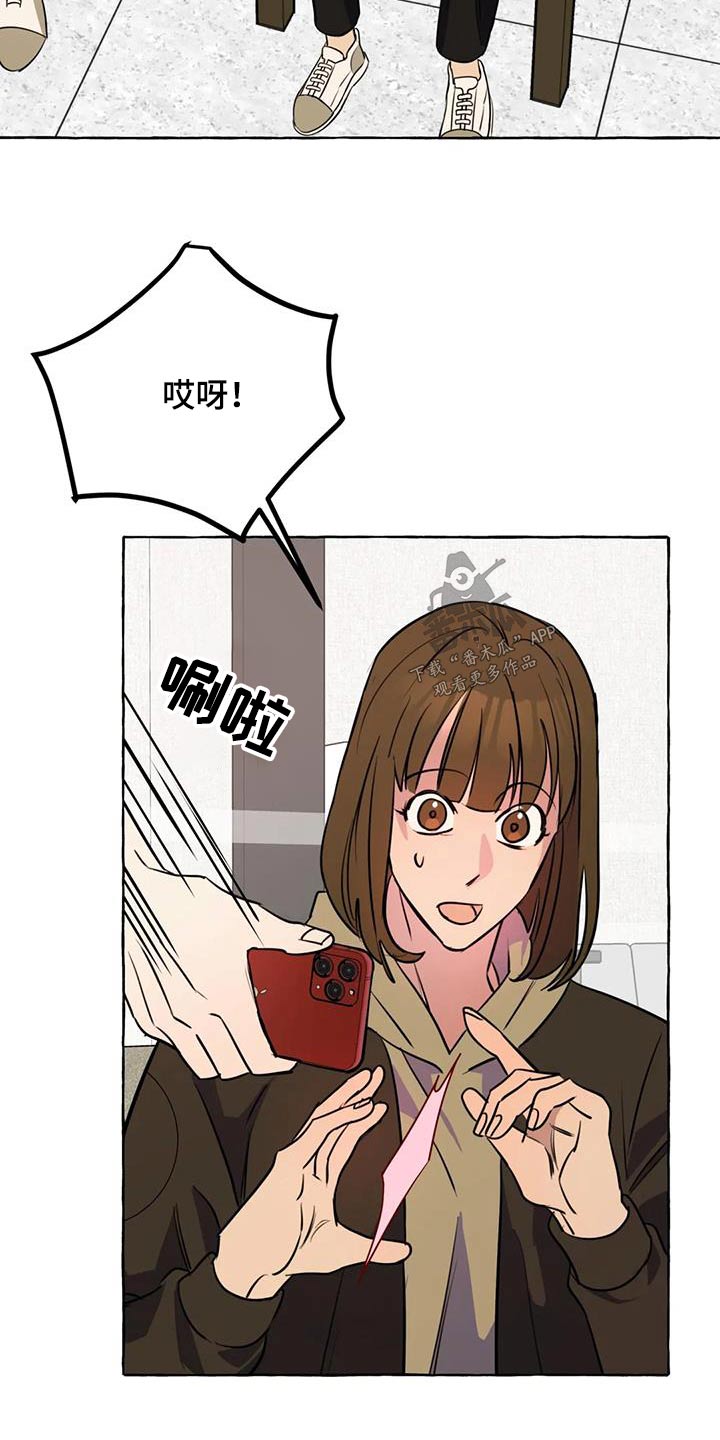 《忠犬三三》第65章【第二季】提议 第31页