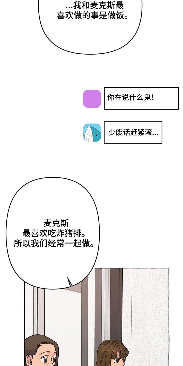 《忠犬三三》第65章【第二季】提议 第7页