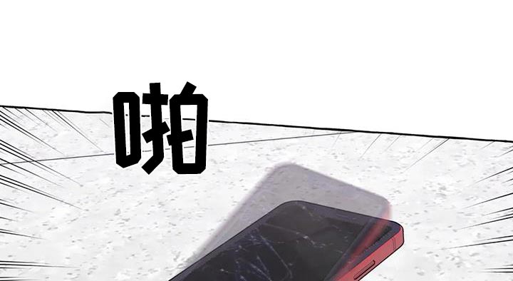 《忠犬三三》第66章【第二季】打闹一场 第1页