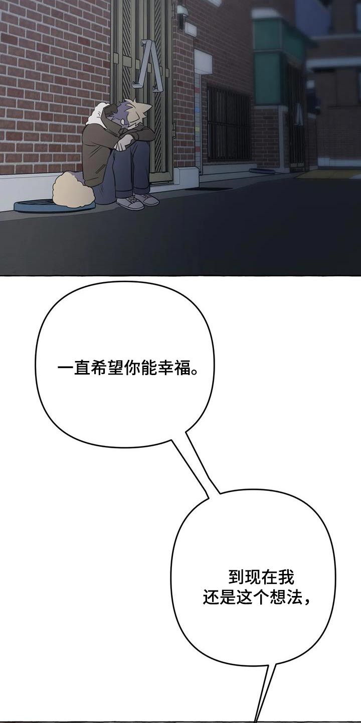 《忠犬三三》第66章【第二季】打闹一场 第22页