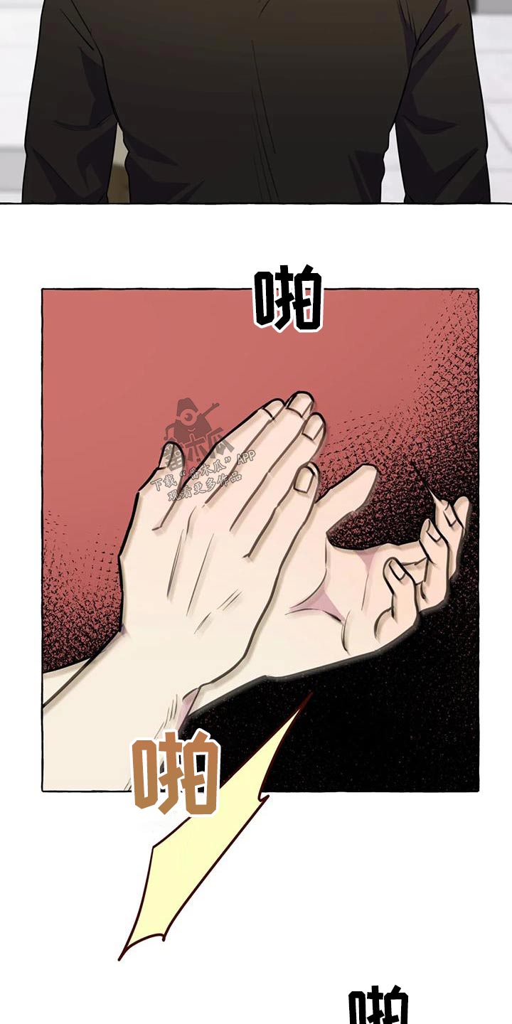 《忠犬三三》第66章【第二季】打闹一场 第25页
