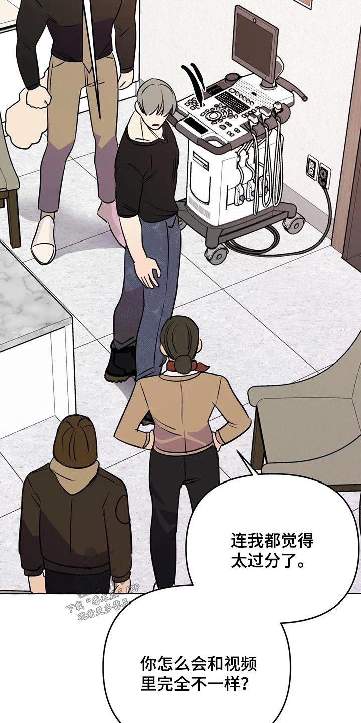 《忠犬三三》第66章【第二季】打闹一场 第28页