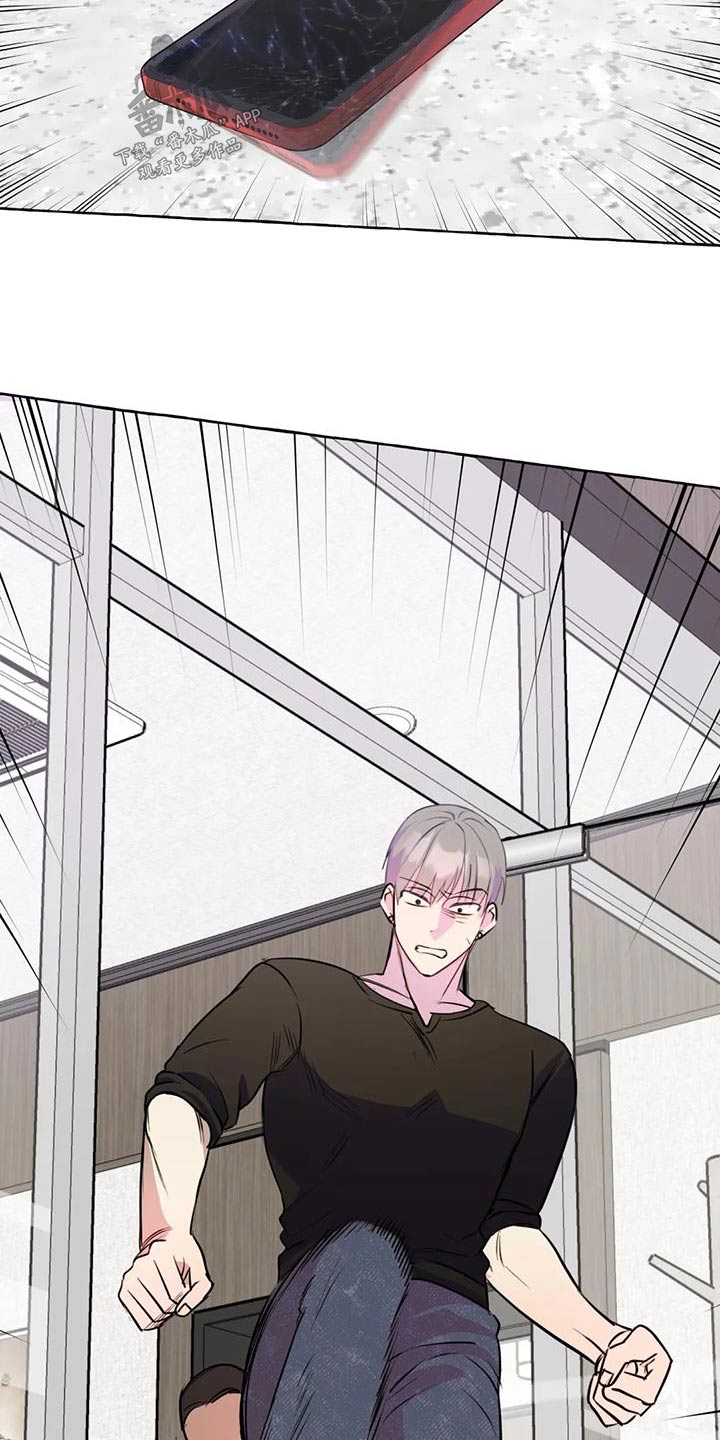 《忠犬三三》第66章【第二季】打闹一场 第2页