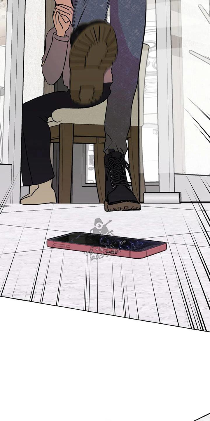 《忠犬三三》第66章【第二季】打闹一场 第3页