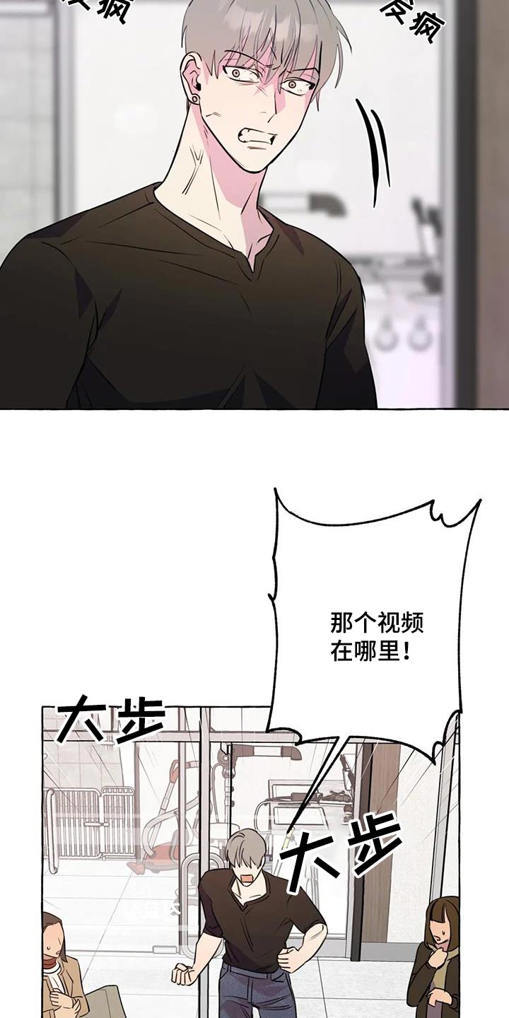《忠犬三三》第66章【第二季】打闹一场 第8页