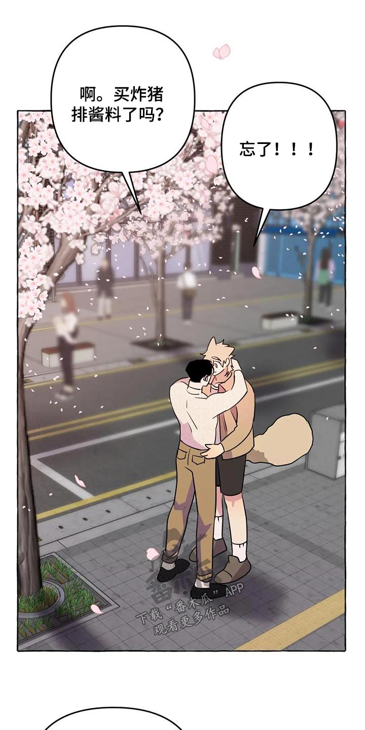 《忠犬三三》第68章【第二季】欢迎 第11页