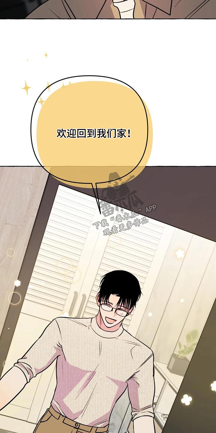 《忠犬三三》第68章【第二季】欢迎 第19页