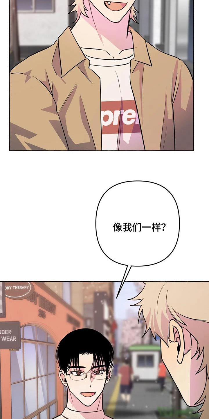 《忠犬三三》第68章【第二季】欢迎 第5页