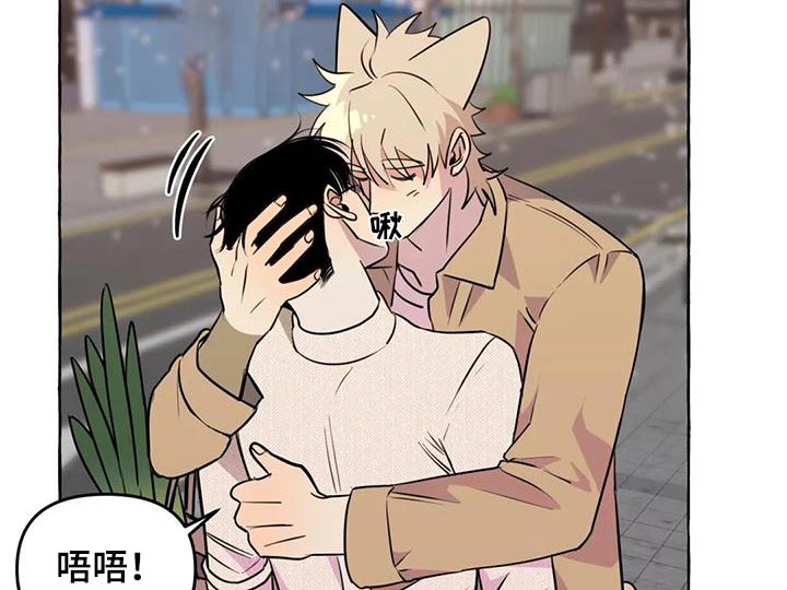 《忠犬三三》第68章【第二季】欢迎 第9页