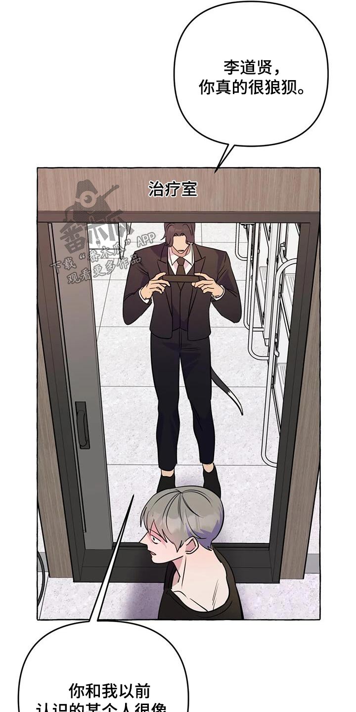《忠犬三三》第67章【第二季】拍摄 第11页