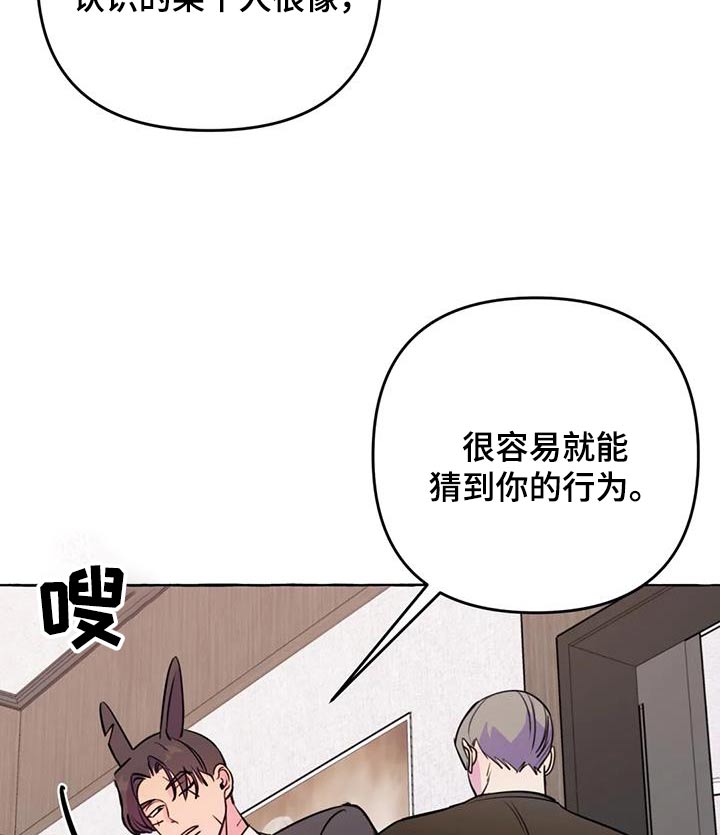 《忠犬三三》第67章【第二季】拍摄 第12页