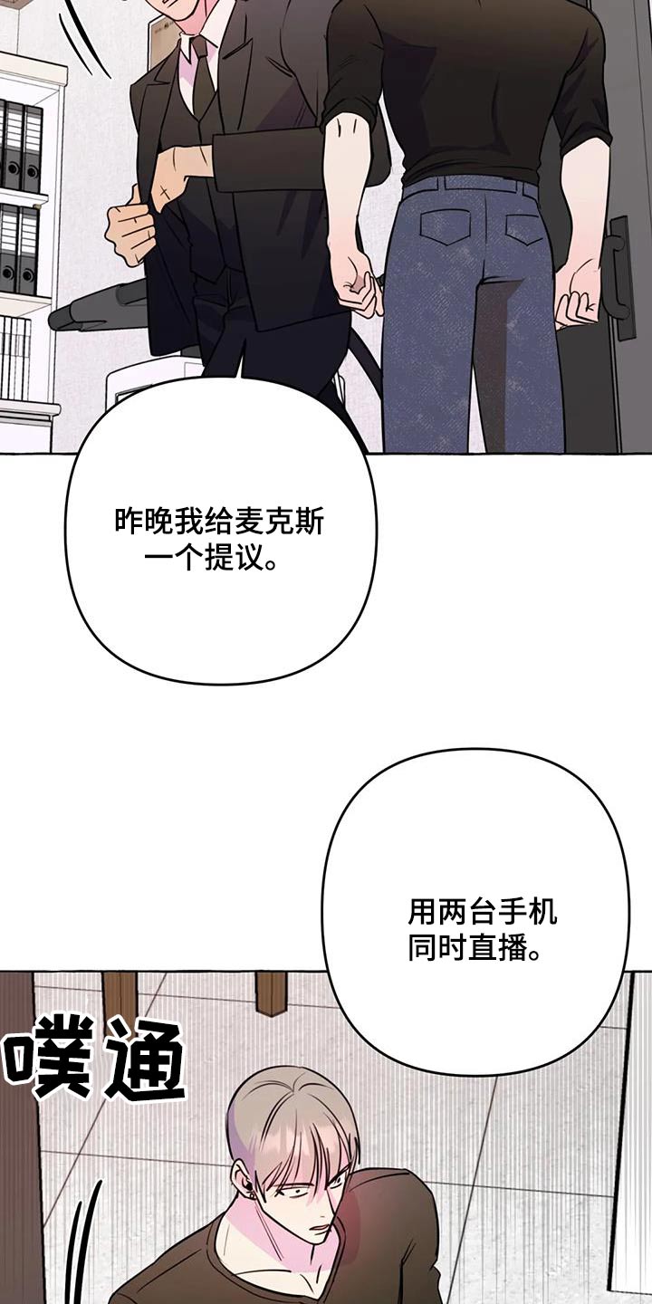 《忠犬三三》第67章【第二季】拍摄 第13页