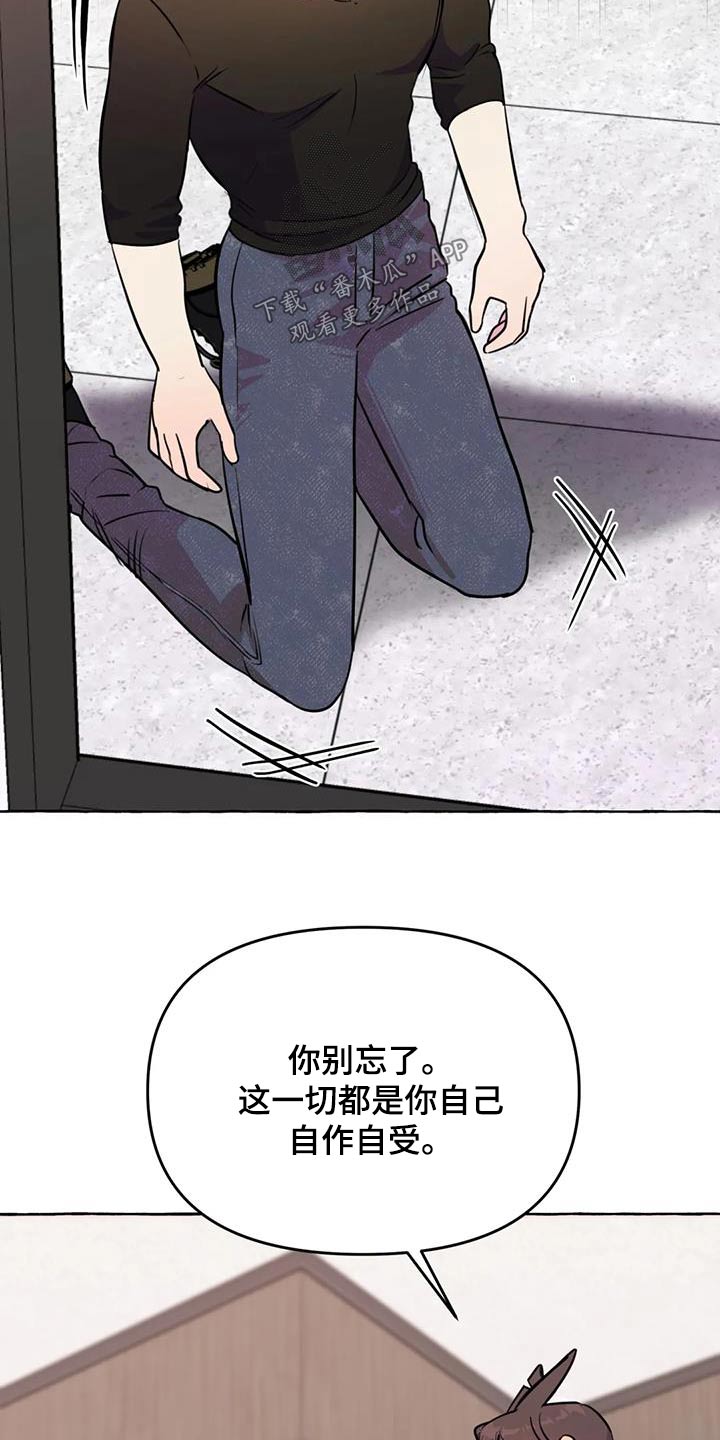 《忠犬三三》第67章【第二季】拍摄 第14页