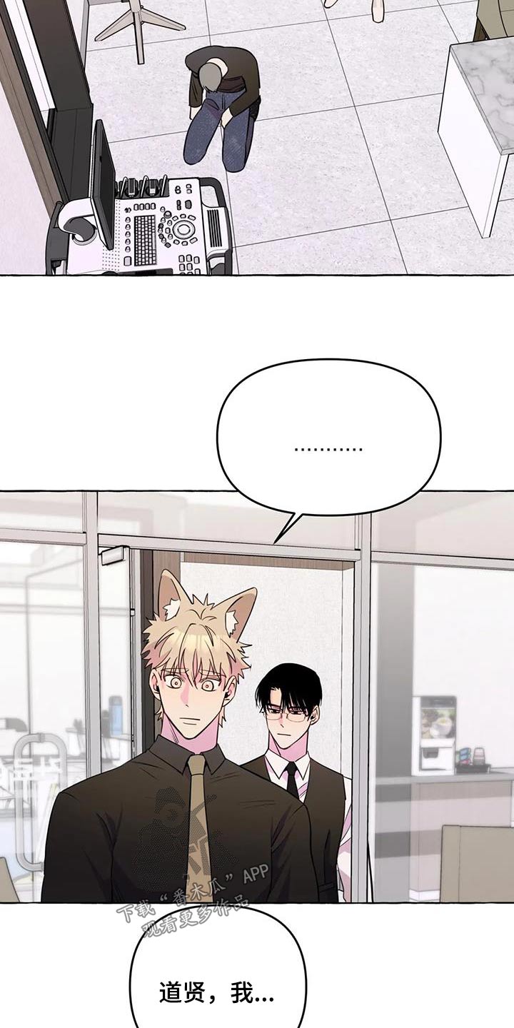 《忠犬三三》第67章【第二季】拍摄 第16页