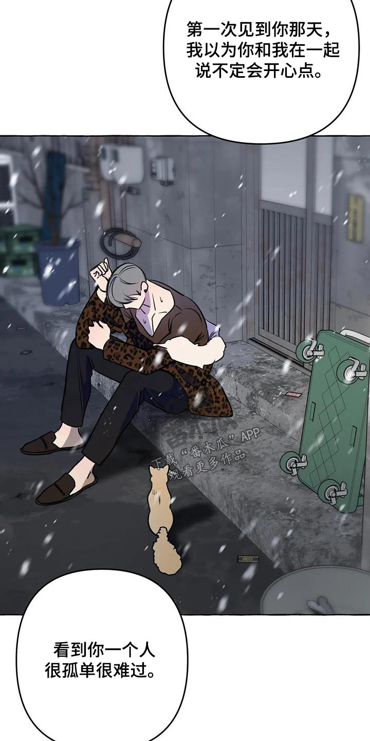 《忠犬三三》第67章【第二季】拍摄 第18页