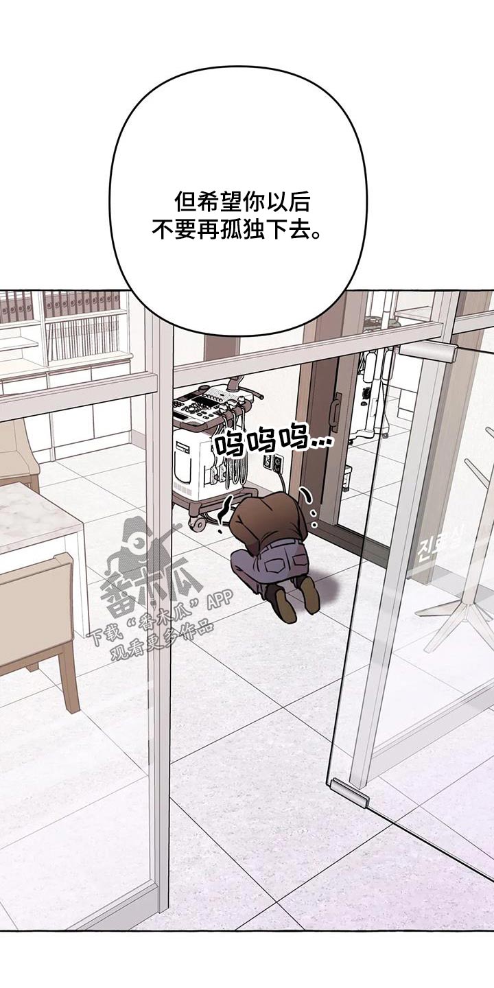 《忠犬三三》第67章【第二季】拍摄 第24页