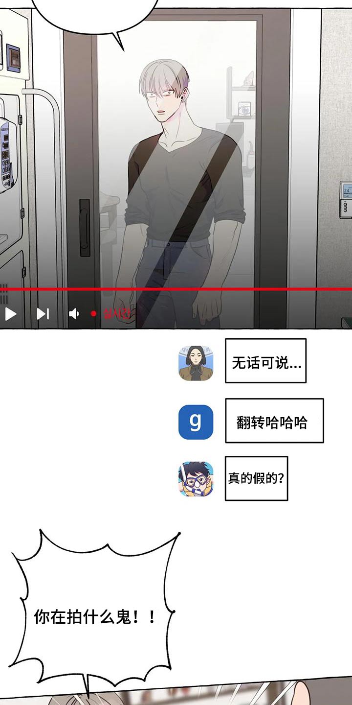 《忠犬三三》第67章【第二季】拍摄 第2页