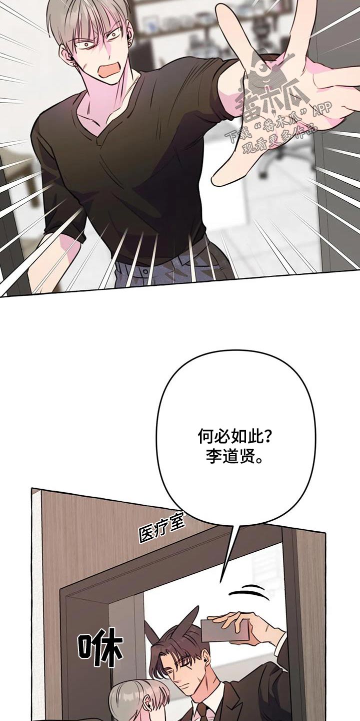 《忠犬三三》第67章【第二季】拍摄 第3页