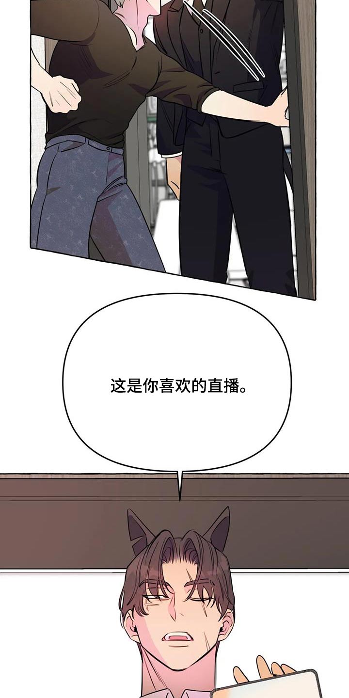 《忠犬三三》第67章【第二季】拍摄 第4页