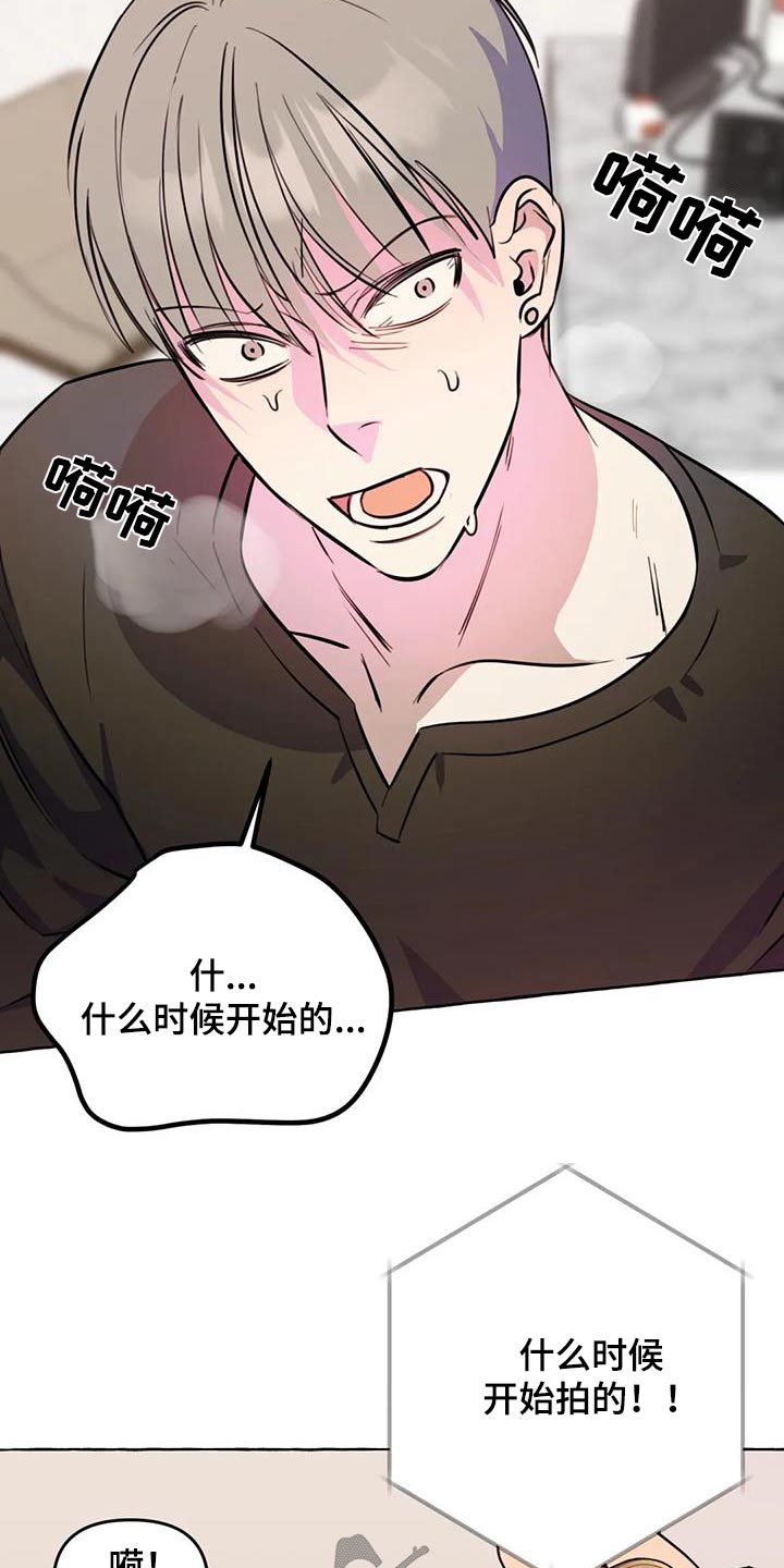 《忠犬三三》第67章【第二季】拍摄 第6页