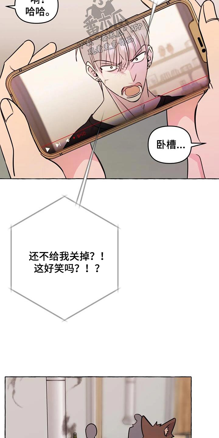 《忠犬三三》第67章【第二季】拍摄 第7页