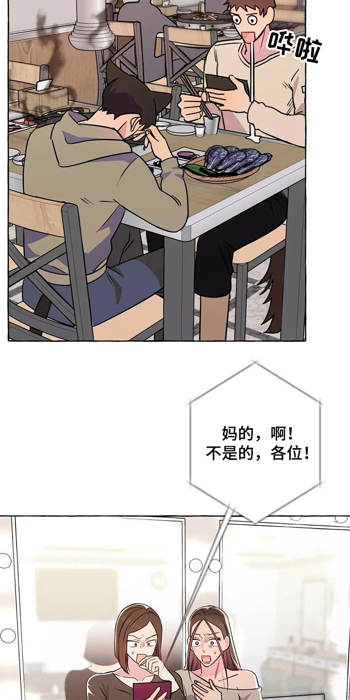 《忠犬三三》第67章【第二季】拍摄 第8页