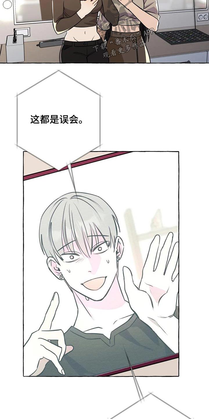 《忠犬三三》第67章【第二季】拍摄 第9页