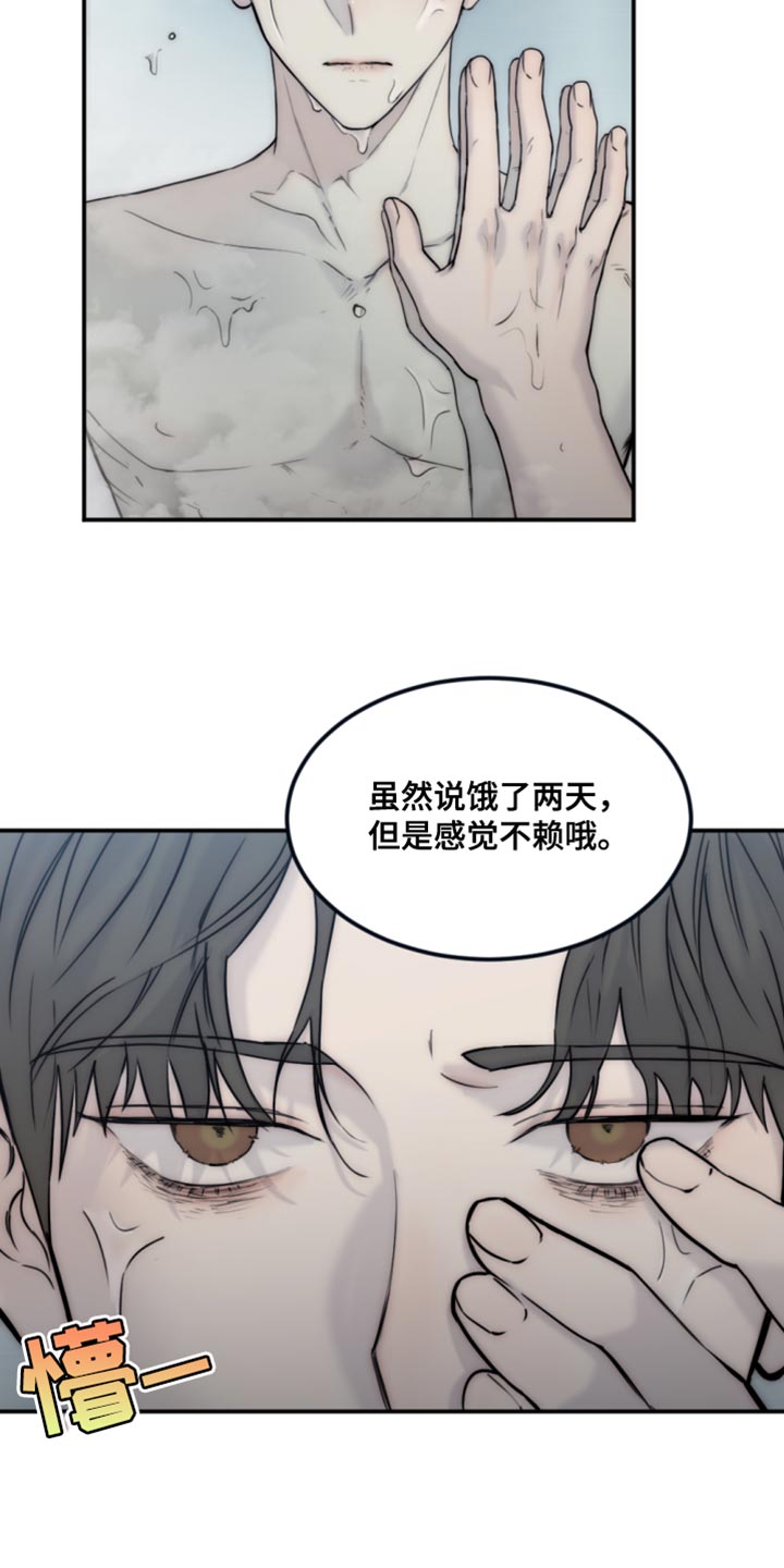 《我的魔鬼老板》第113章【第二季】散步 第10页