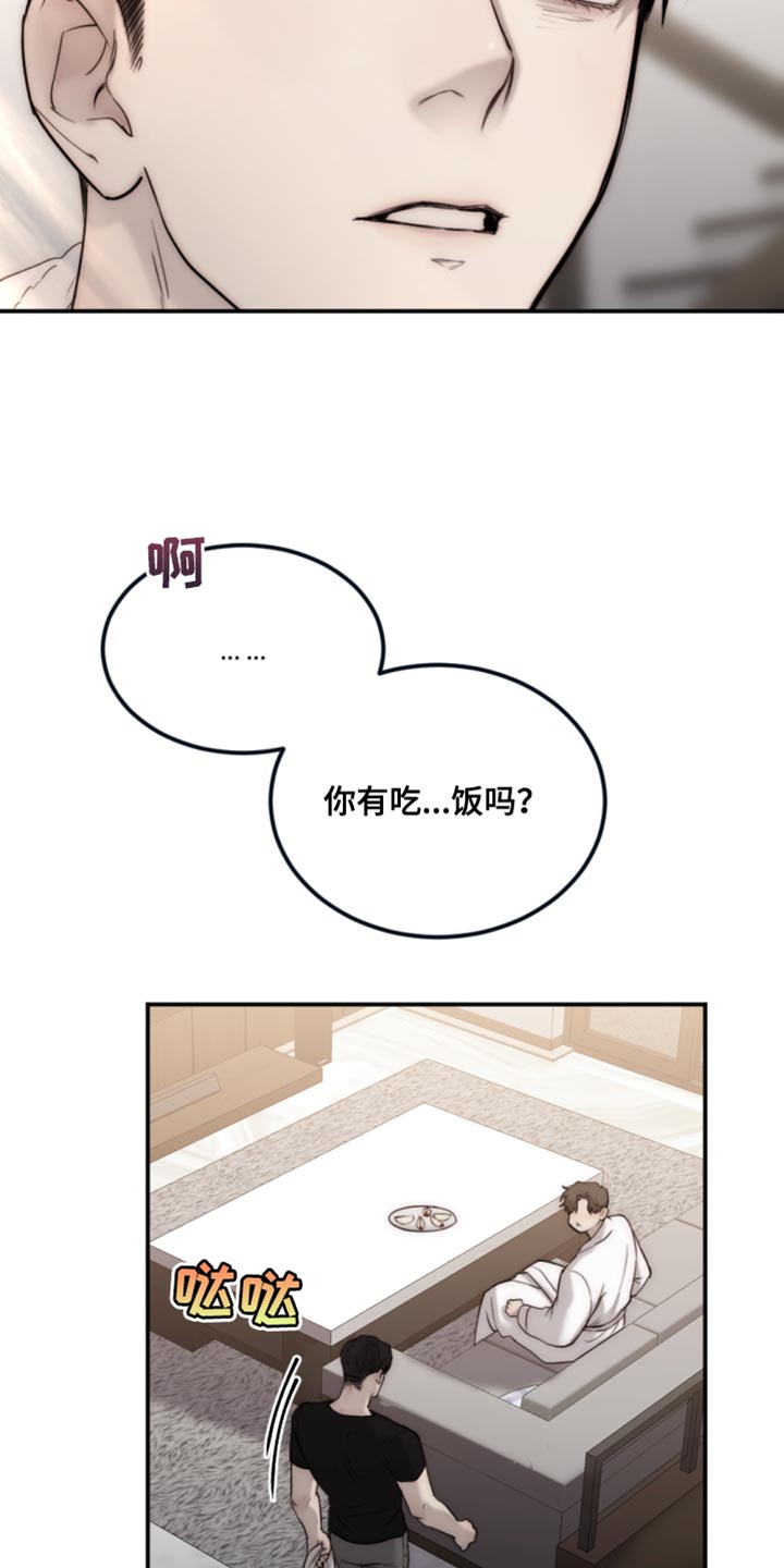 《我的魔鬼老板》第113章【第二季】散步 第19页