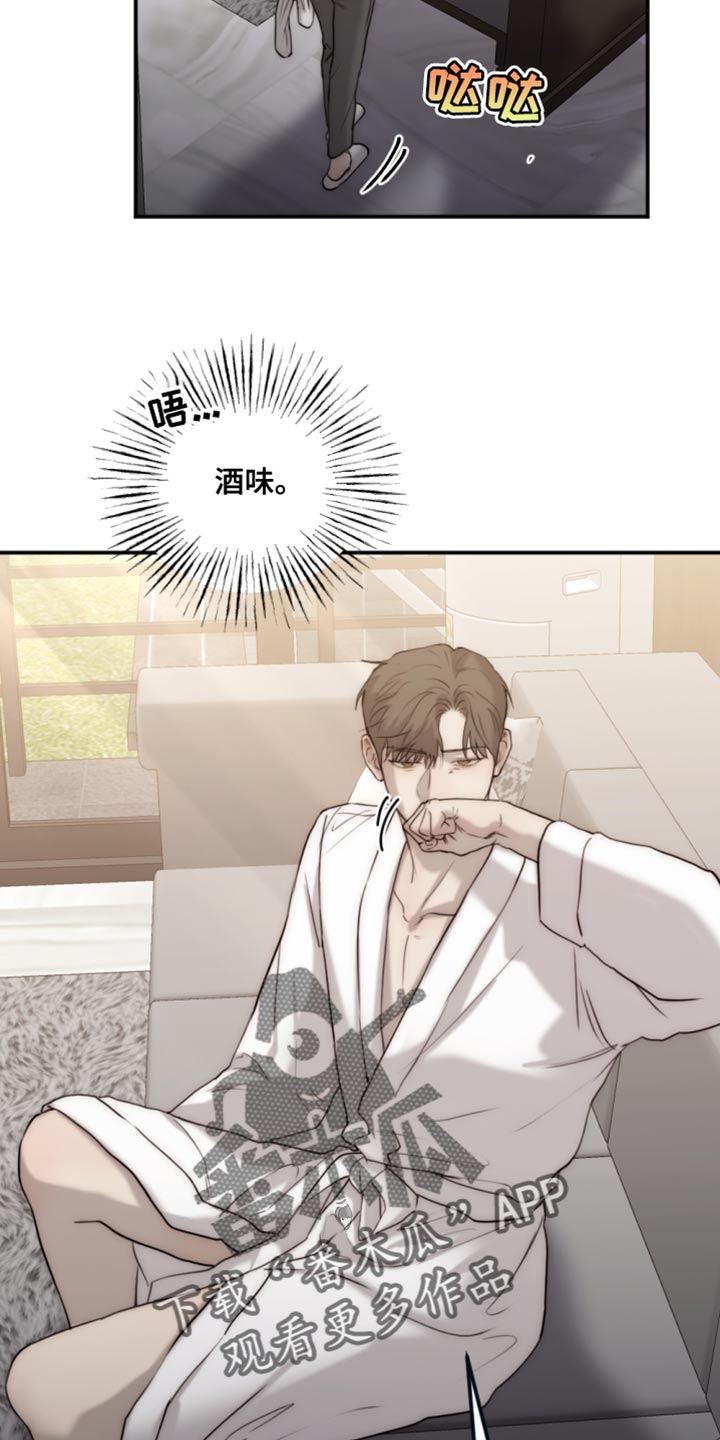 《我的魔鬼老板》第113章【第二季】散步 第20页