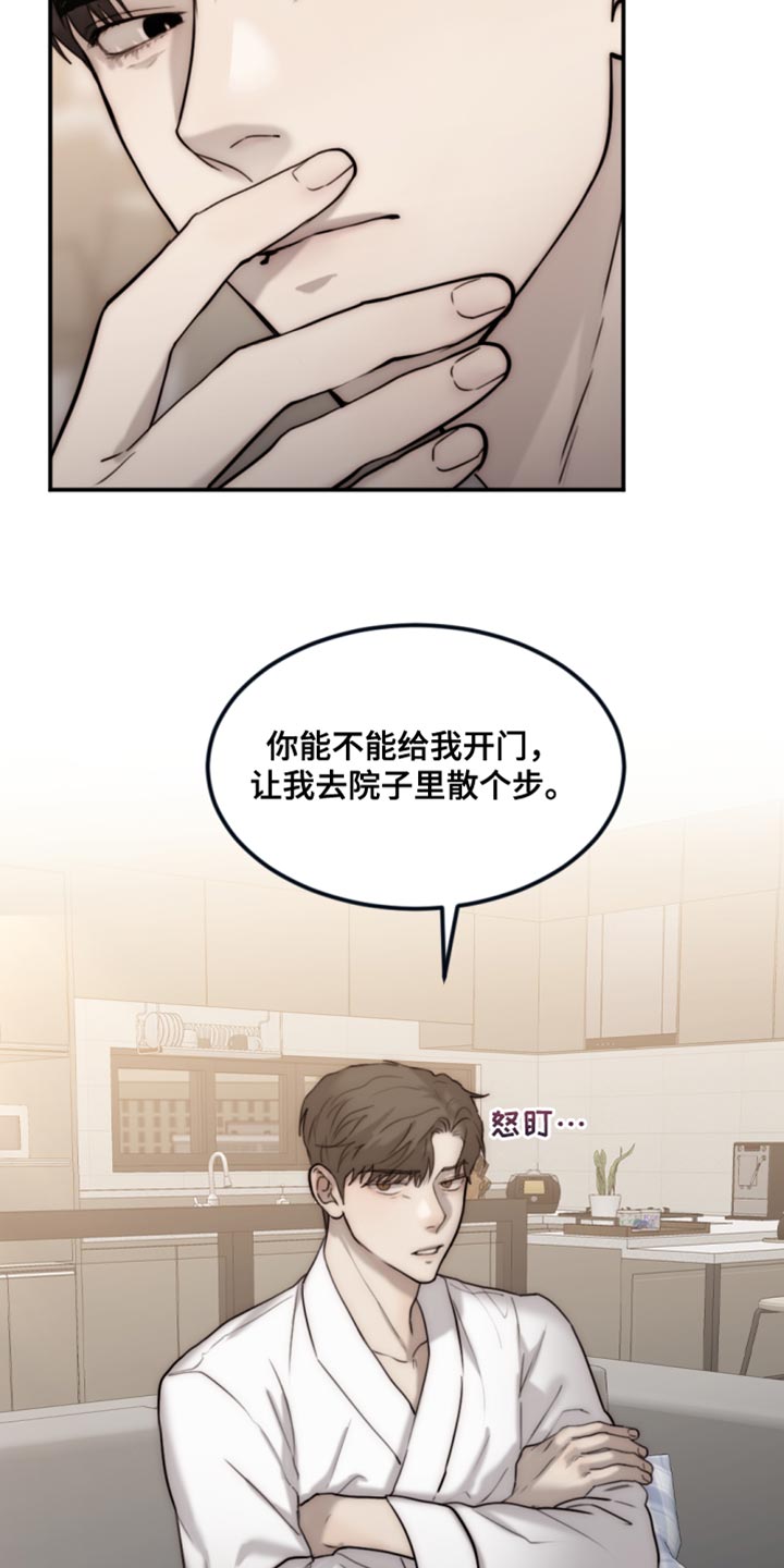 《我的魔鬼老板》第113章【第二季】散步 第24页