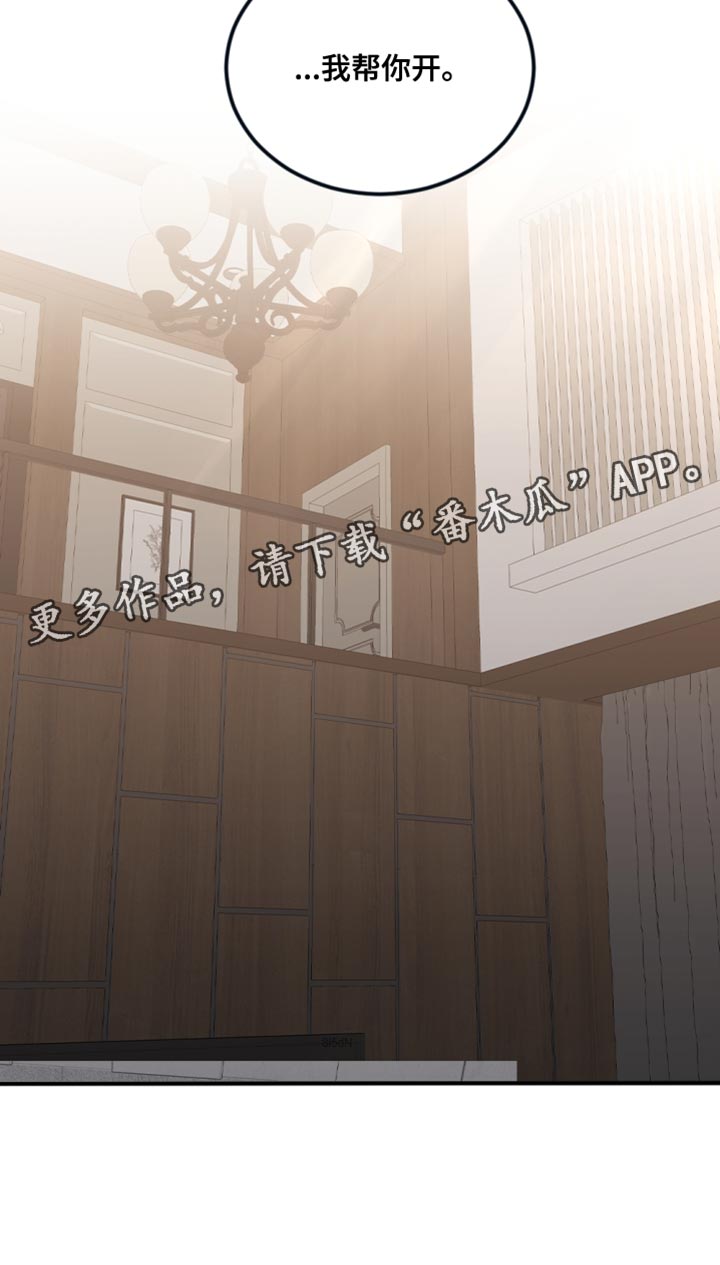《我的魔鬼老板》第113章【第二季】散步 第27页