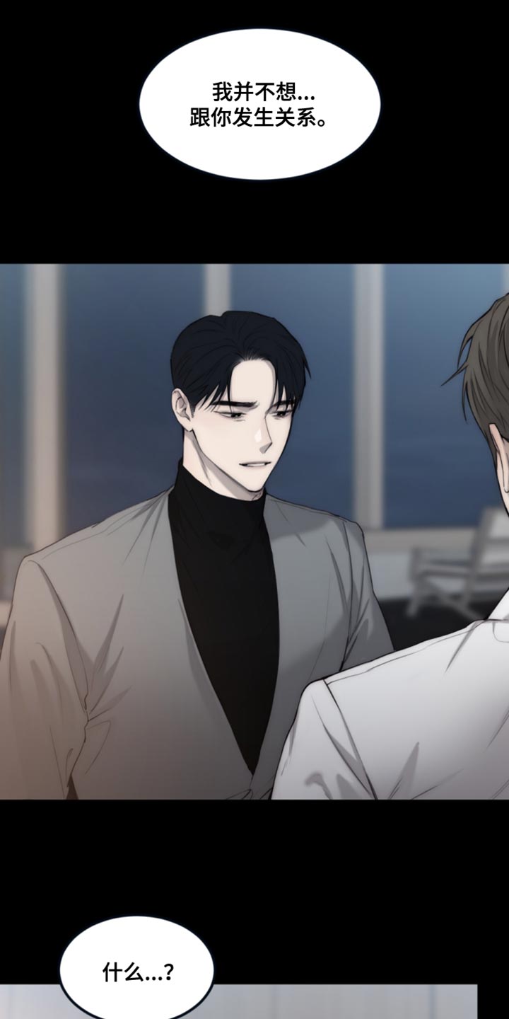 《我的魔鬼老板》第113章【第二季】散步 第2页