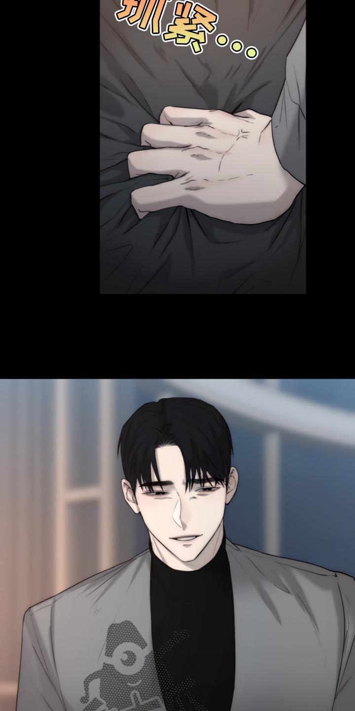 《我的魔鬼老板》第113章【第二季】散步 第4页